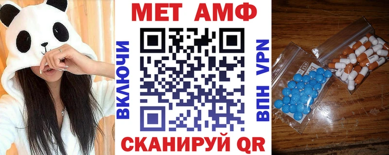 АМФ 97%  Купить закладки  Новохопёрск 