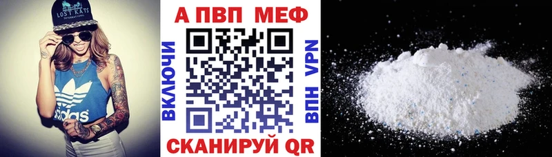 APVP Соль  Купить  Новохопёрск 