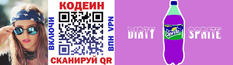Codein Purple Drank  Купить закладки  Новохопёрск 