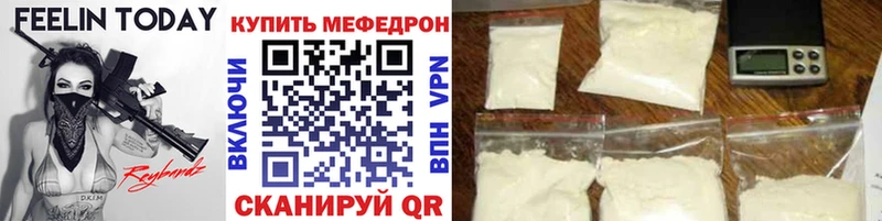 МЕФ кристаллы  Купить  Новохопёрск 
