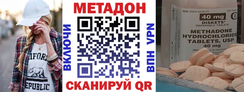 МЕТАДОН VHQ Купить Новохопёрск