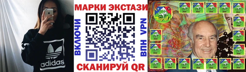 Марки 25I-NBOMe 1500мкг  Купить  Новохопёрск 